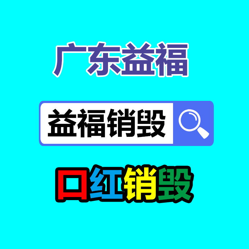 揭陽鐘表檢測校準(zhǔn)公司-易搜回收銷毀信息網(wǎng)