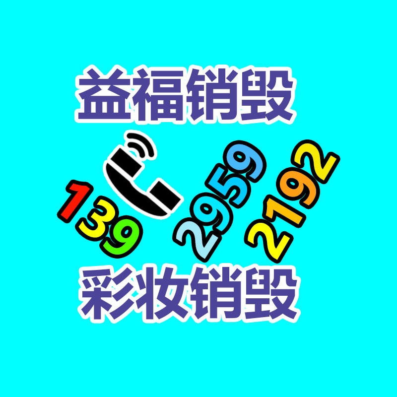 煥顏液體面霜  護膚品零售 OEM護膚品一件代發-易搜回收銷毀信息網