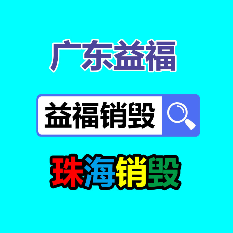 圣能煤礦機械設備大全 800型塑料自動提料機 純電動新能源裝載機 替代產品-易搜回收銷毀信息網