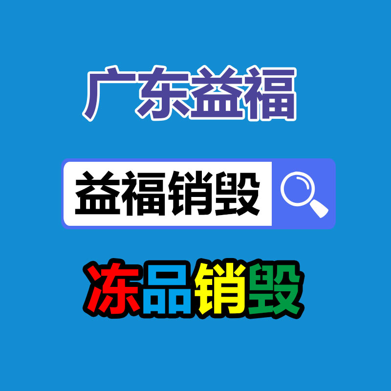 籃球場(chǎng)護(hù)欄網(wǎng)工廠 運(yùn)動(dòng)場(chǎng)護(hù)欄網(wǎng) 勾花護(hù)欄網(wǎng)-易搜回收銷(xiāo)毀信息網(wǎng)